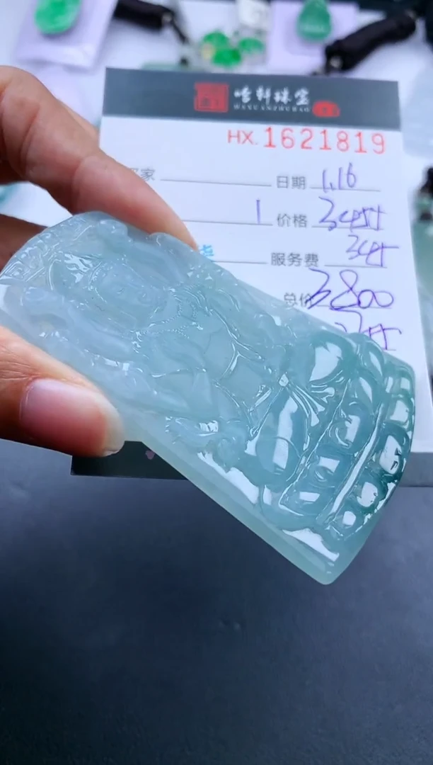 【闪购商品】翡翠挂件未镶嵌哈轩 挂件1