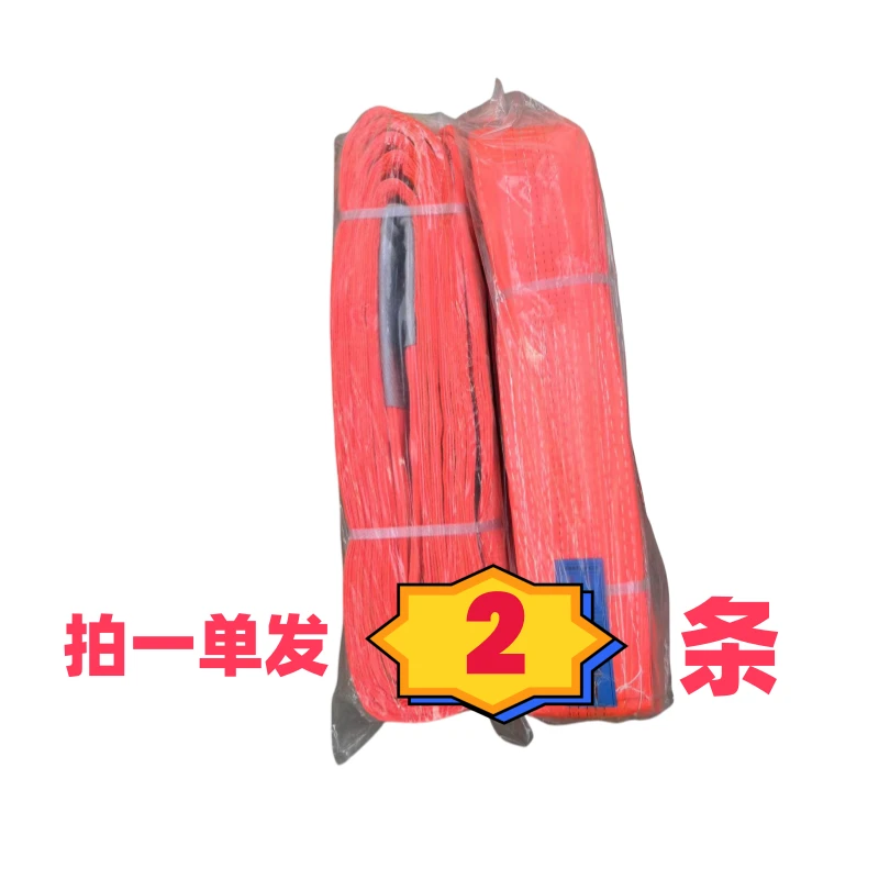 厂家直销涤纶吊装带10T6米8米10米4层加厚起重彩色工业吊装带吊带