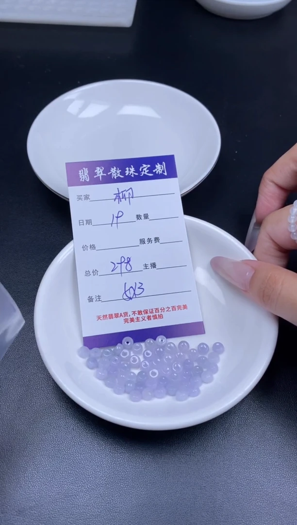 颈饰未镶嵌翡翠贞城散珠批发DIY编制