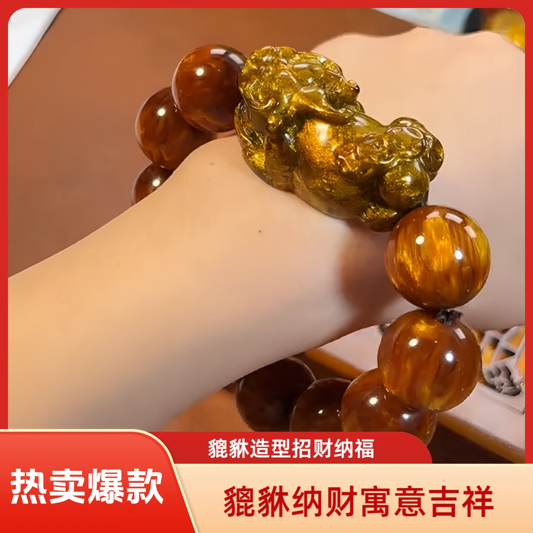 【貔貅纳财】2.0金丝貔貅高货手串（1517）无礼盒