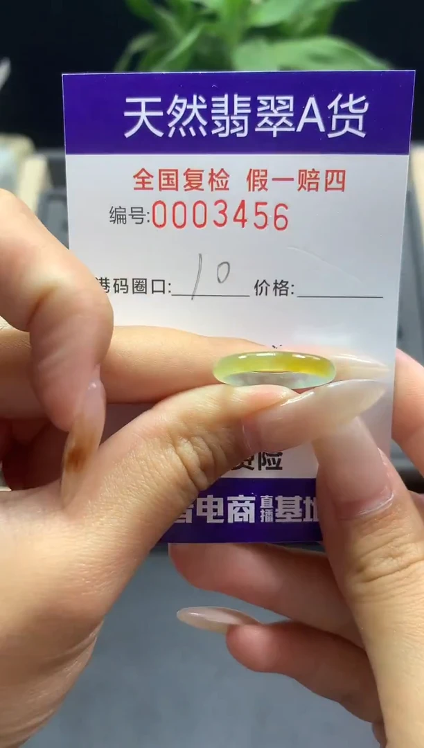 未镶嵌戒指翡翠天然  3456