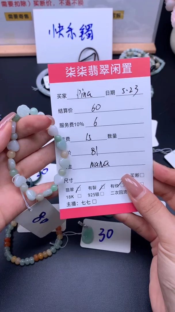 未镶嵌手链翡翠手串