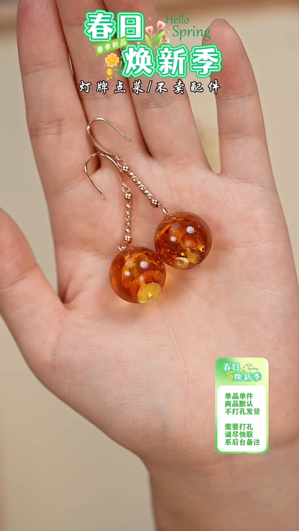 【闪购商品】蜜蜡珠宝奇石未镶嵌耳坠