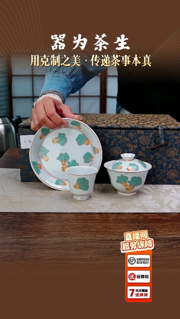 翰文堂（百财）套组