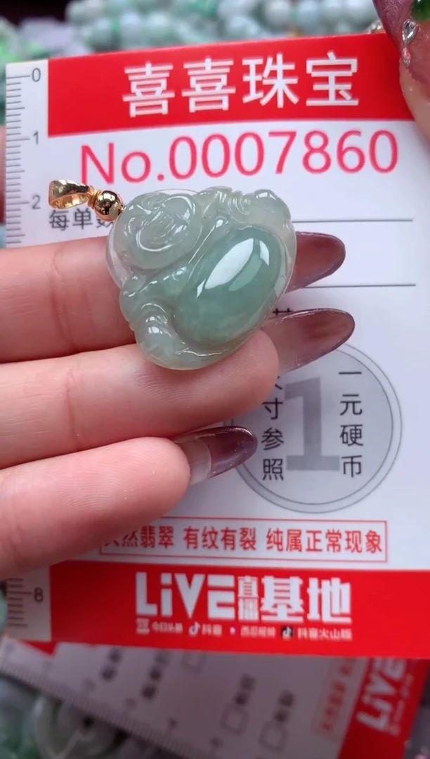 颈饰未镶嵌翡翠7860