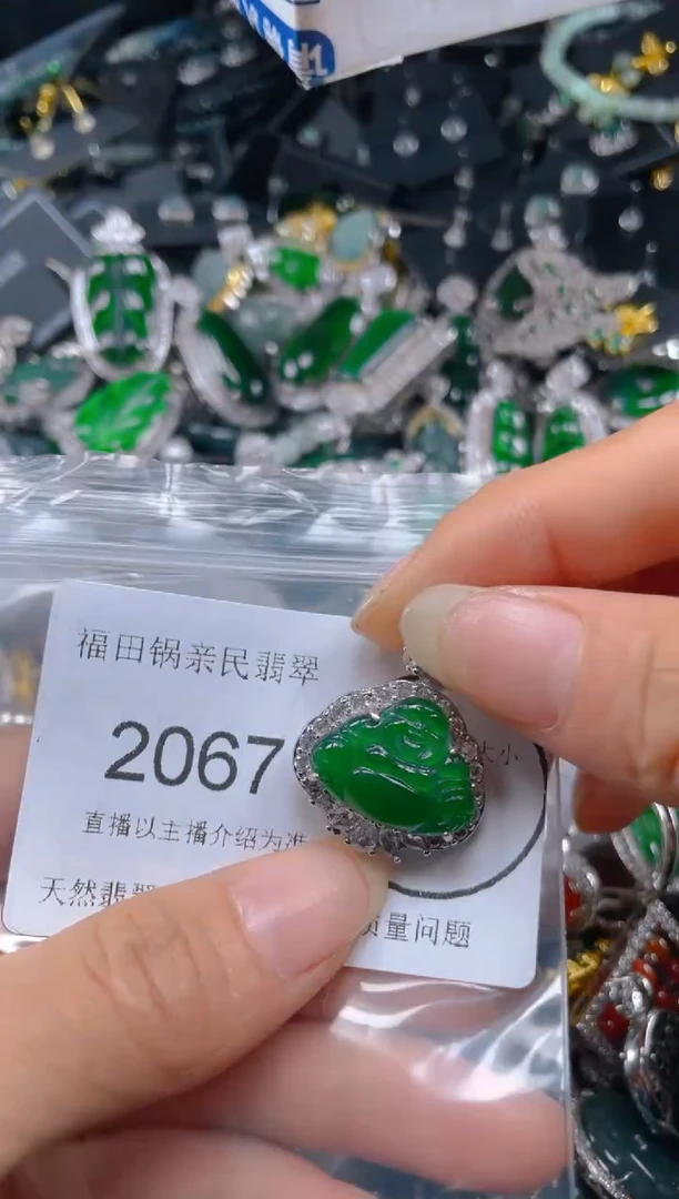 【闪购商品】翡翠吊坠(不含链)未镶嵌2067