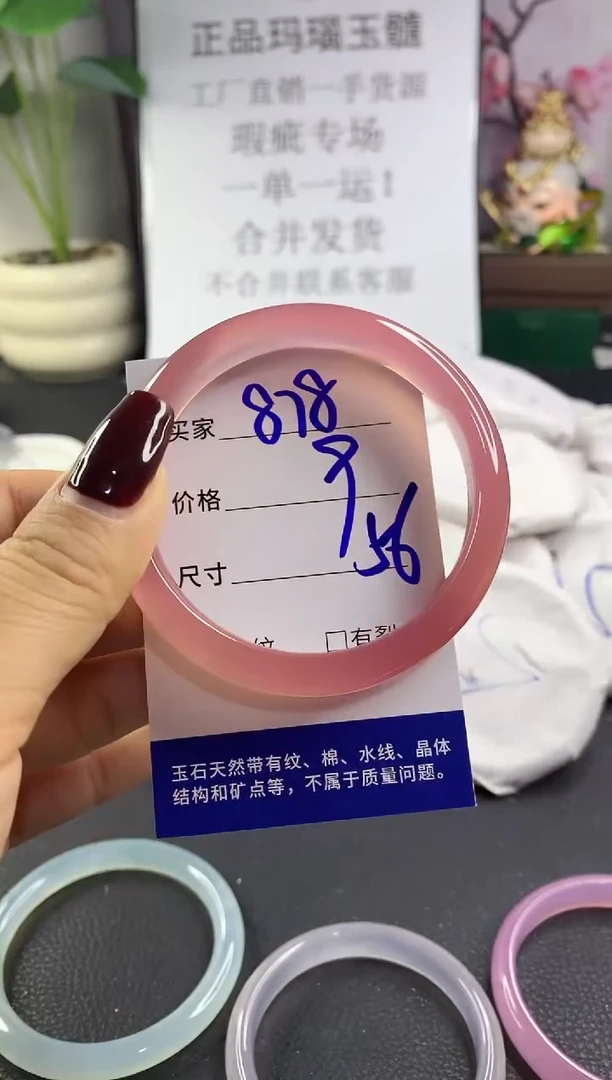 手镯玛瑙/玉髓未镶嵌878