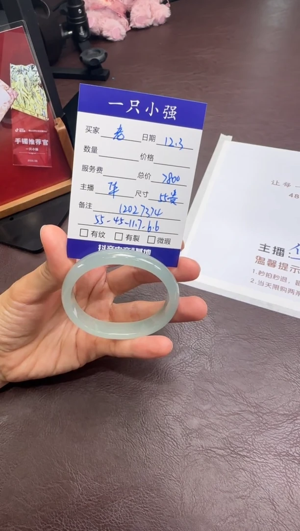 未镶嵌手镯翡翠老**菜12027374