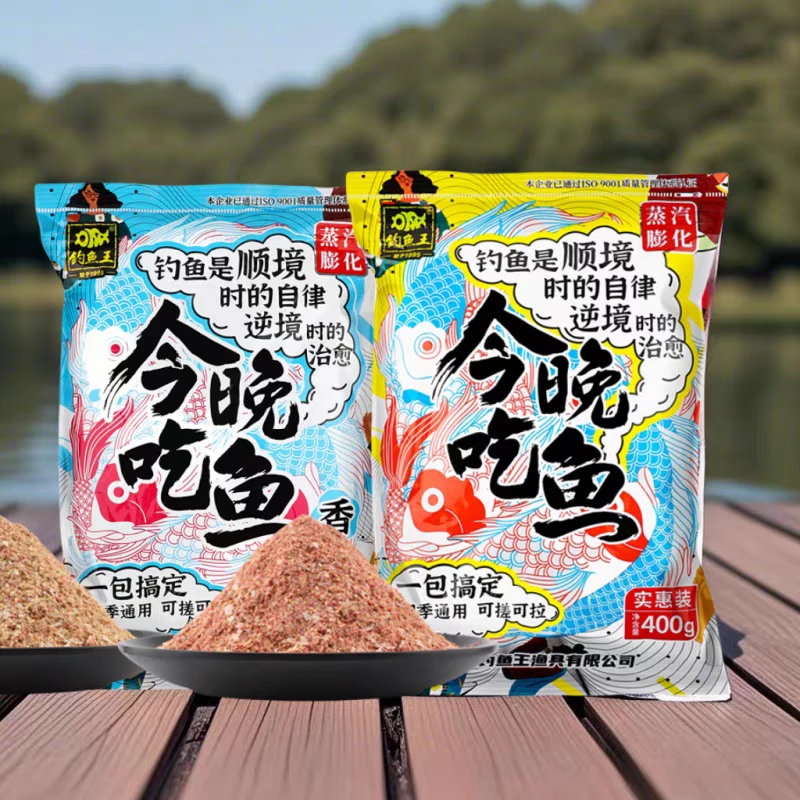 钓鱼王（池客）地狱猫今晚吃鱼饵料野钓湖库黑坑鲫鱼鲤鱼腥香版