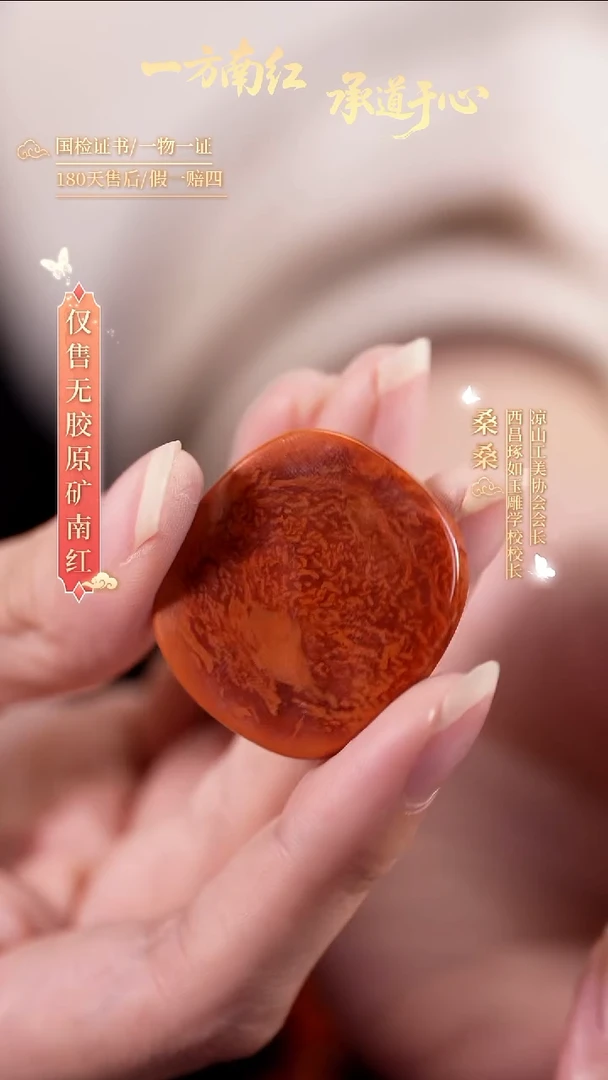 未镶嵌手串南红玛瑙无事牌