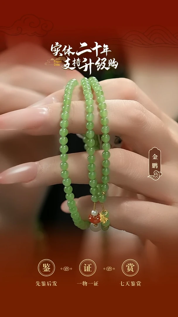 颈饰未镶嵌和田玉碧玉珠串4mm/130粒