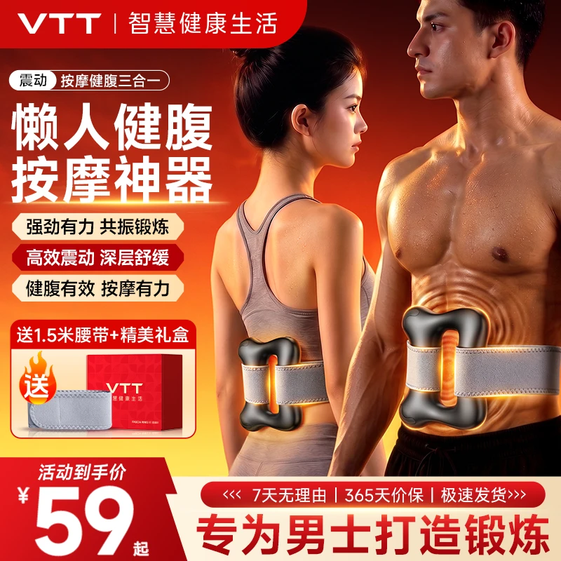 VTT筋膜环按摩器放松解压揉腹仪揉捏肩颈腹舒享运动放松商品图