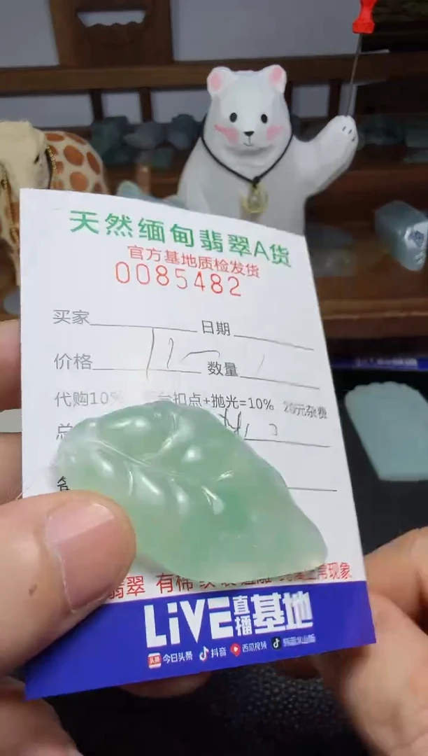 未镶嵌定制翡翠难****L翡翠
