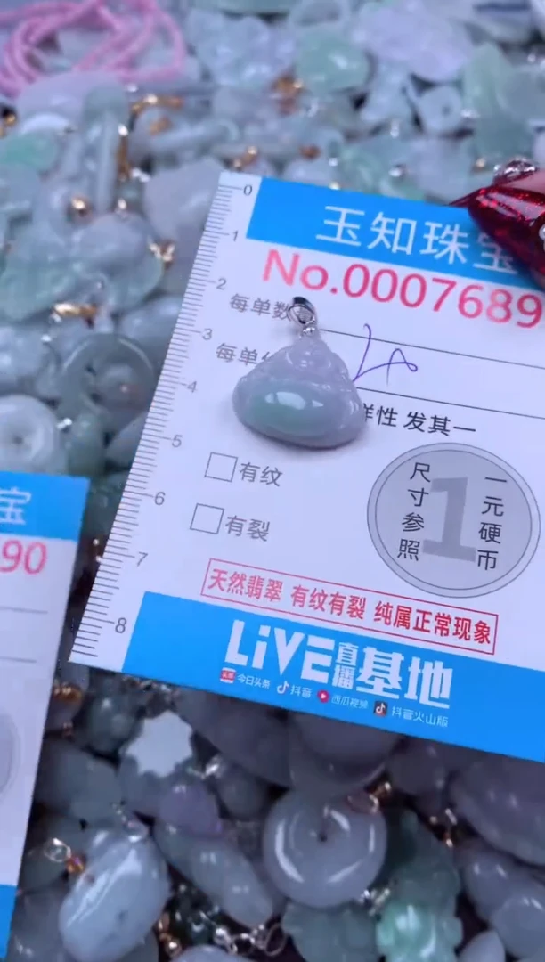 吊坠(不含链)未镶嵌翡翠7689