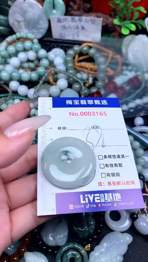 吊坠(不含链)未镶嵌翡翠38