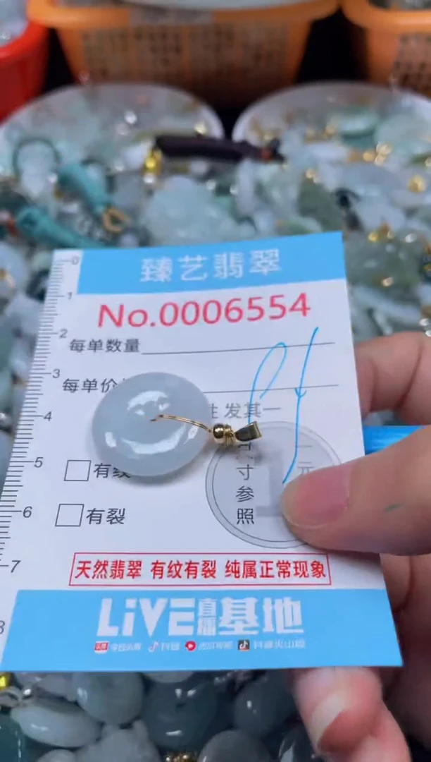 颈饰未镶嵌翡翠6554