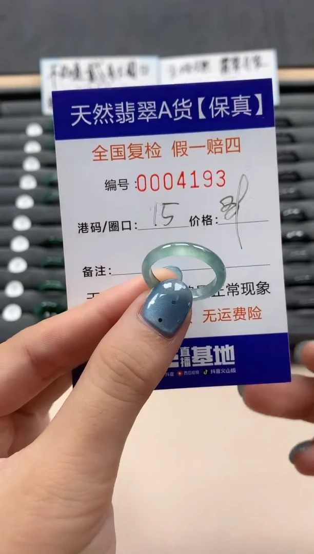 翡翠戒指未镶嵌天然004193