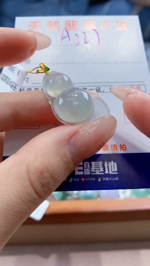 翡翠18K金镶嵌颈饰天然A货翡翠挂件