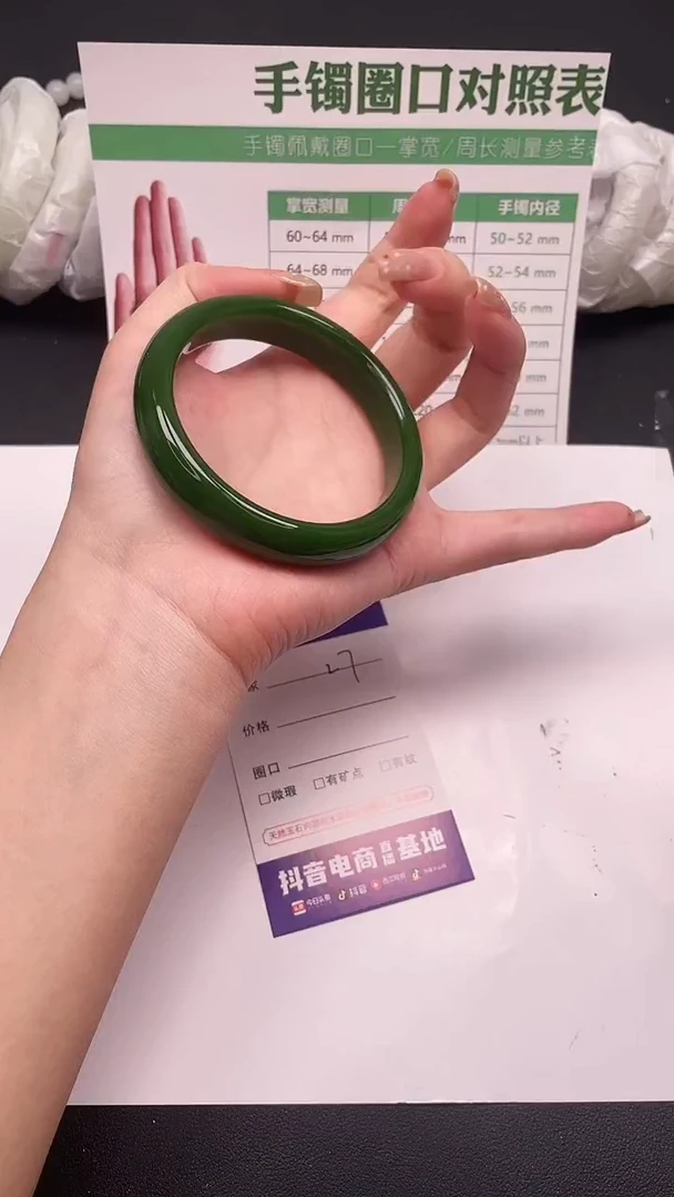 未镶嵌手镯石英质玉27-1-60