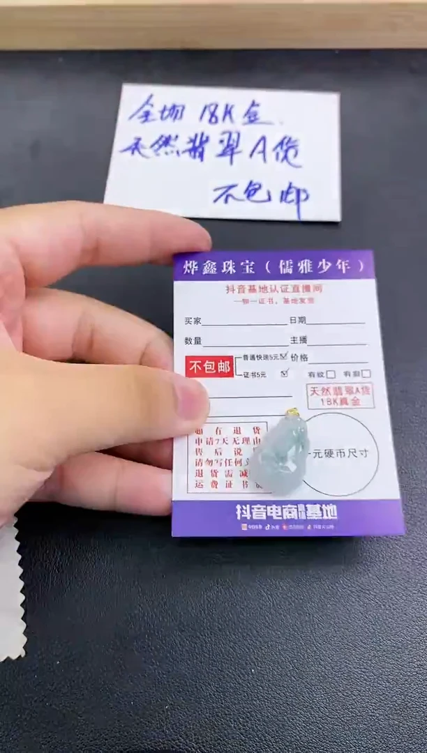颈饰18K金镶嵌翡翠天然翡翠A货赠皮绳