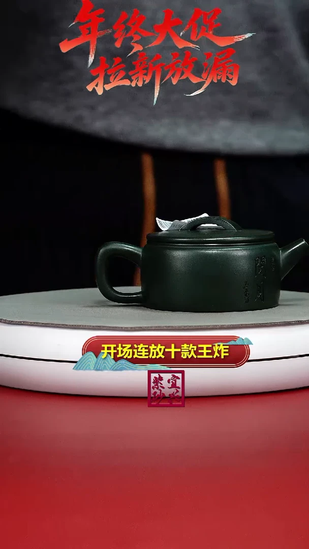 茶壶紫砂顾建华景舟绿泥闭月汉瓦160CC