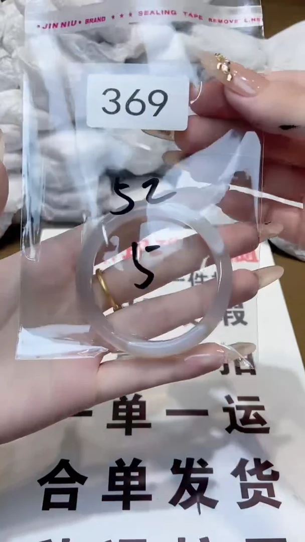 玛瑙/玉髓手镯未镶嵌52