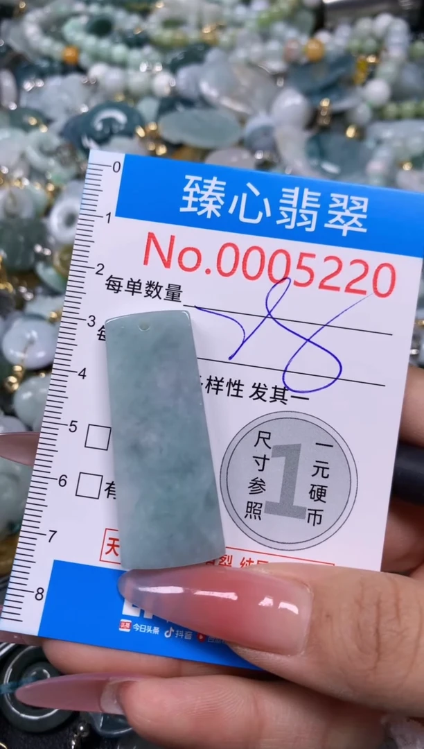 【闪购商品】翡翠颈饰未镶嵌含绳0005220