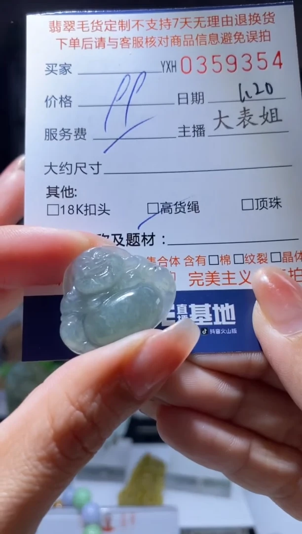 【闪购商品】翡翠颈饰未镶嵌翡翠359354