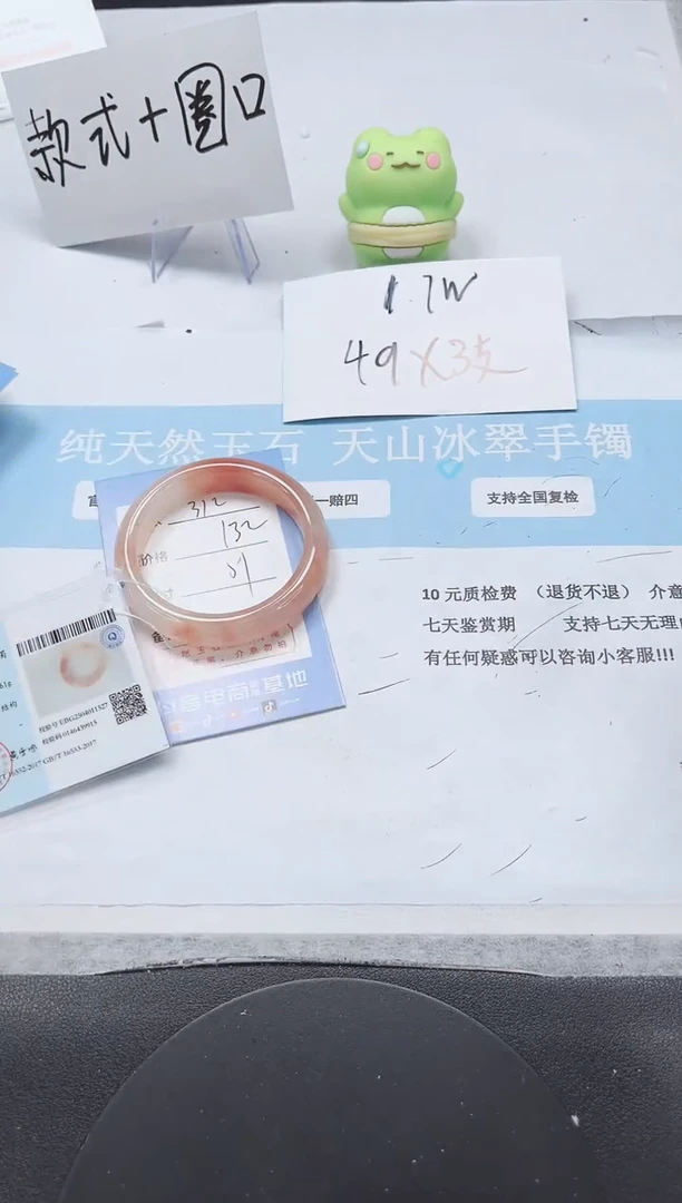 石英质玉手镯未镶嵌A312-51