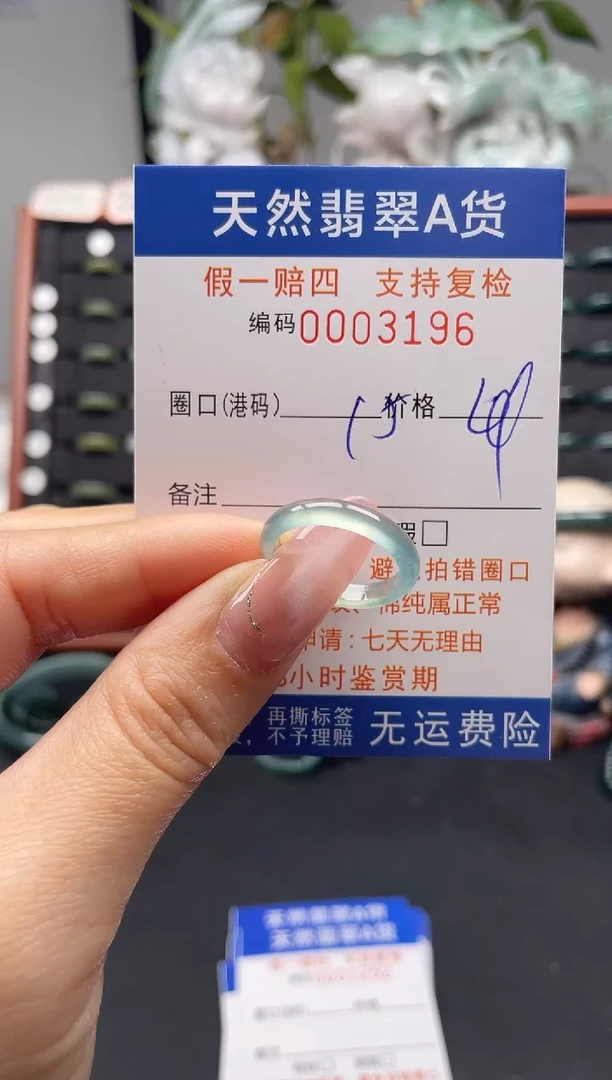未镶嵌戒指翡翠15*3196
