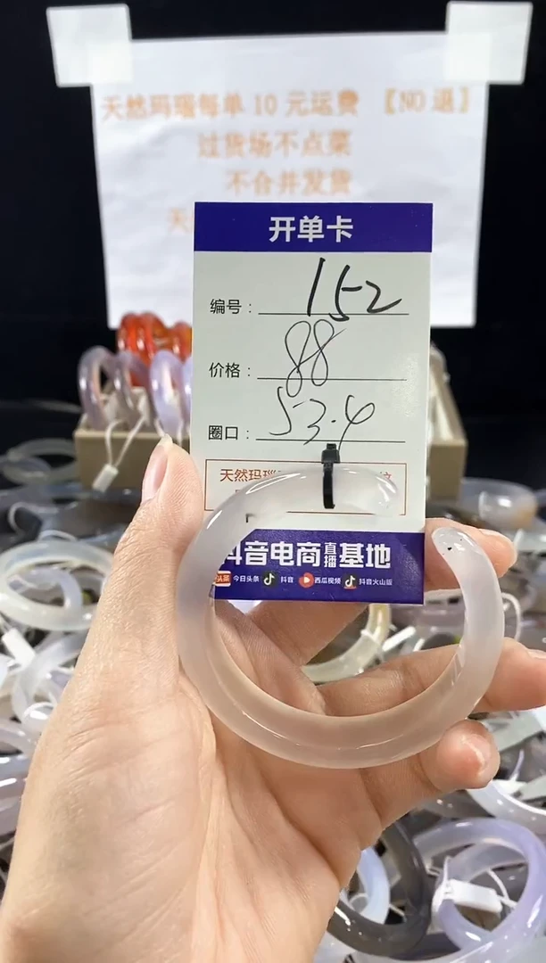 玛瑙/玉髓手镯未镶嵌152