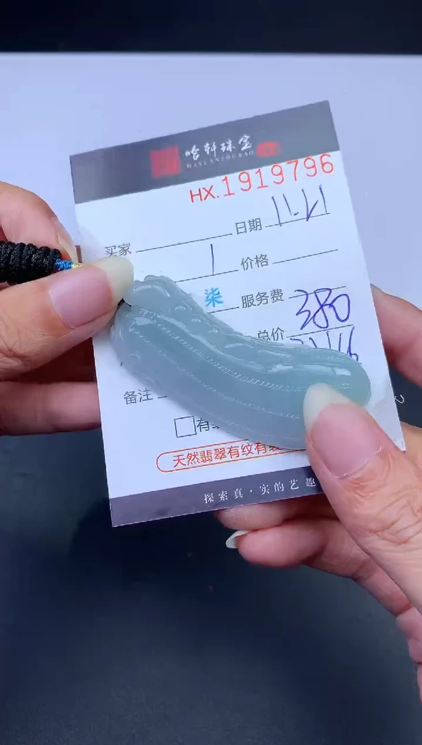 未镶嵌挂件翡翠哈轩 挂件1