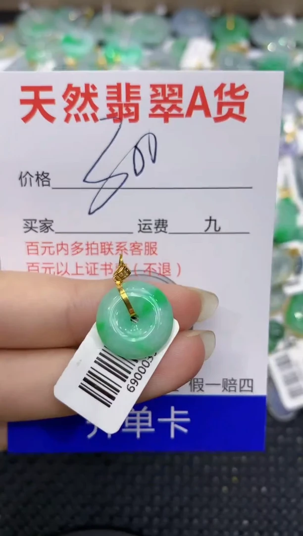 【闪购商品】翡翠颈饰18K金镶嵌11111111111