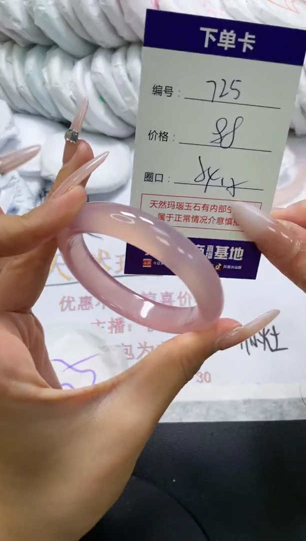 未镶嵌手镯玛瑙/玉髓725