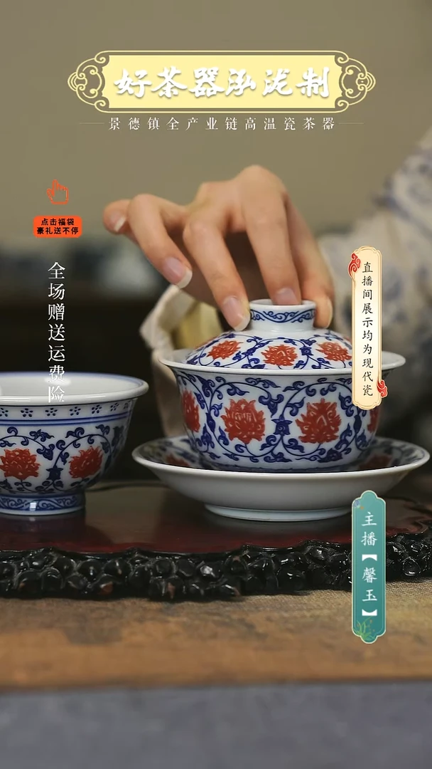 其他陶瓷2件套，，釉里红