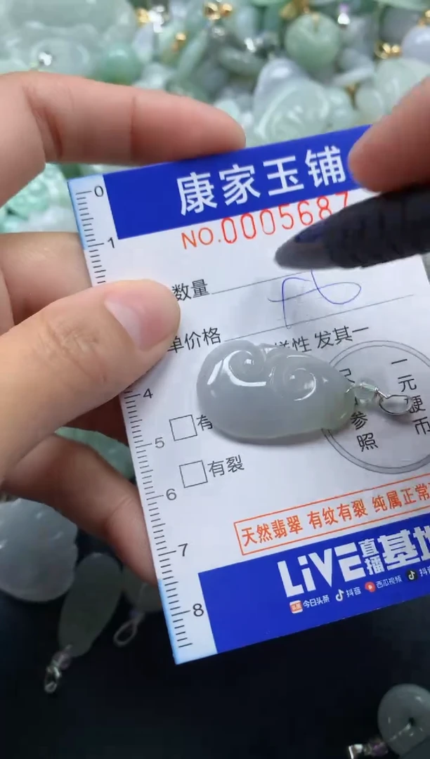 颈饰未镶嵌翡翠5687