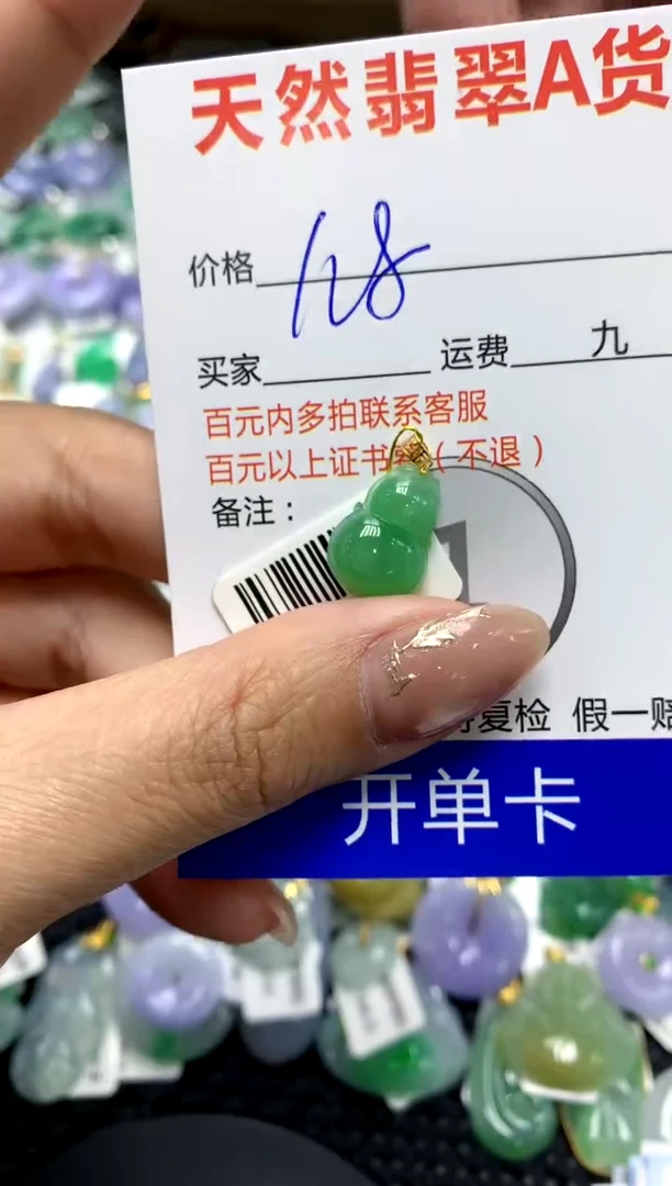 【闪购商品】翡翠颈饰18K金镶嵌111111111