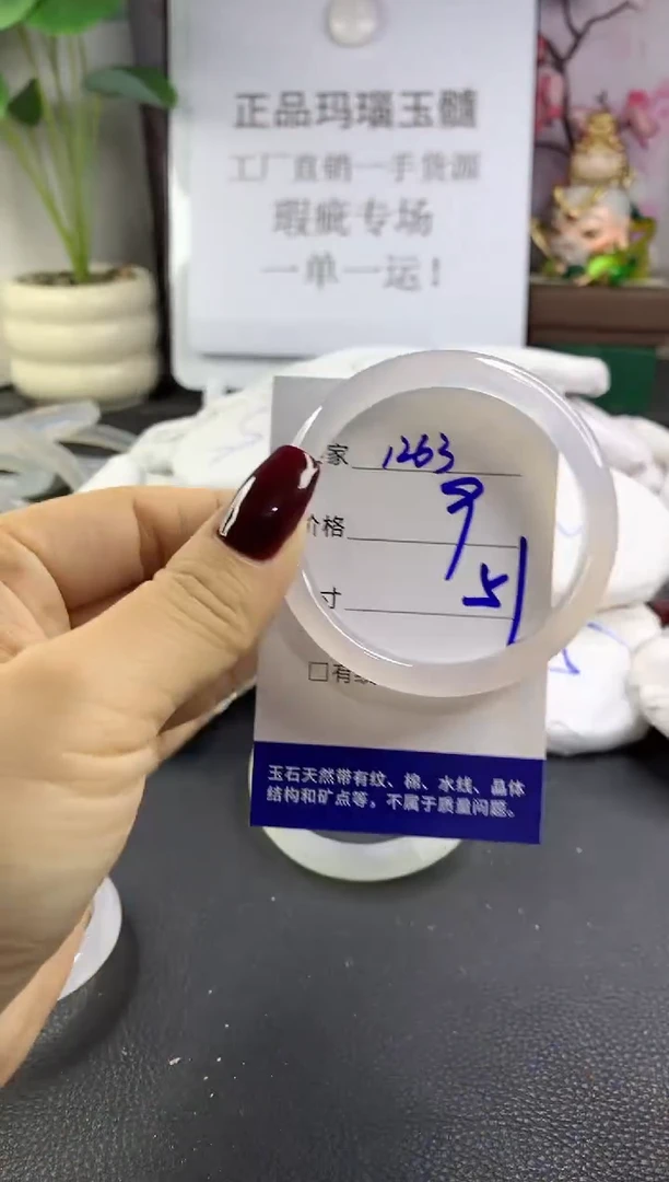 手镯玛瑙/玉髓未镶嵌1263