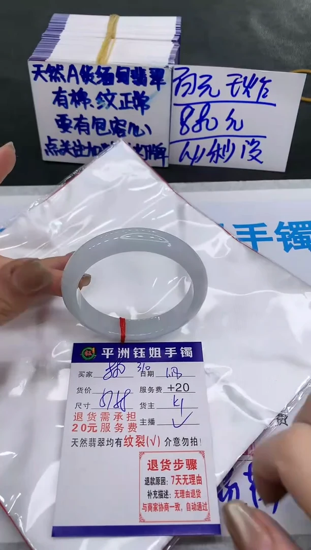 【闪购商品】翡翠手镯未镶嵌880880880
