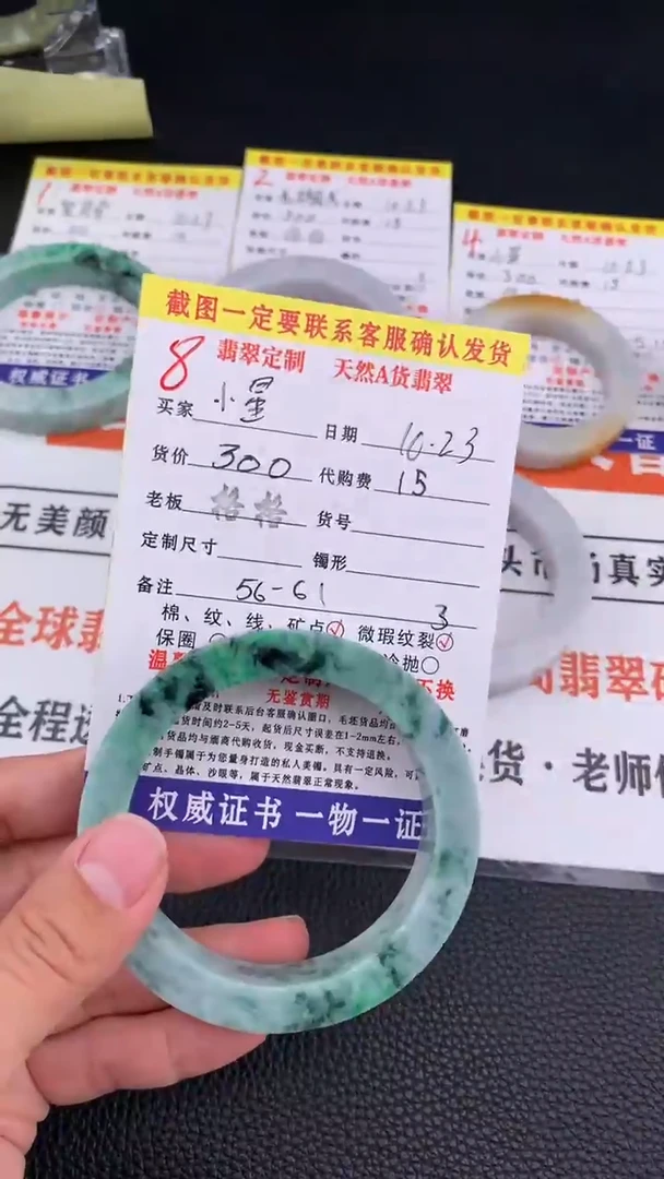 未镶嵌定制翡翠小***海8#手镯定制链接