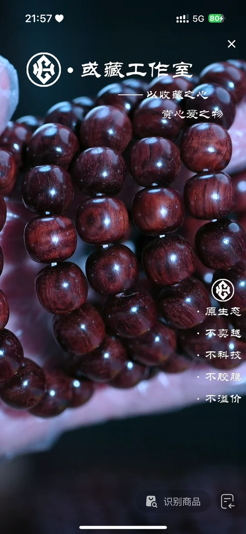 海南黄花梨13*14紫油梨手串