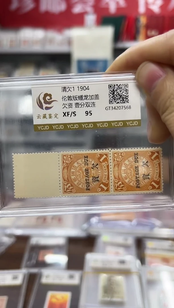 清欠1 双联蟠龙带边
