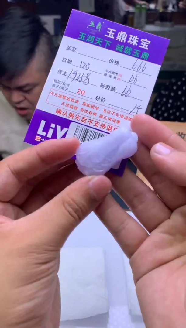 未镶嵌定制翡翠稻*  F0514930