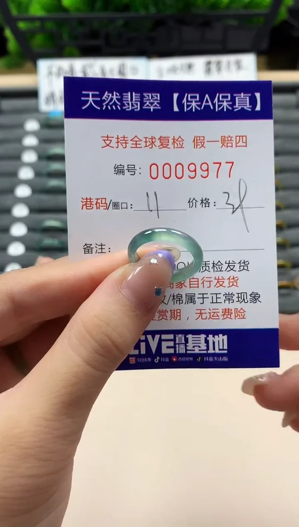 未镶嵌戒指翡翠天然  9977