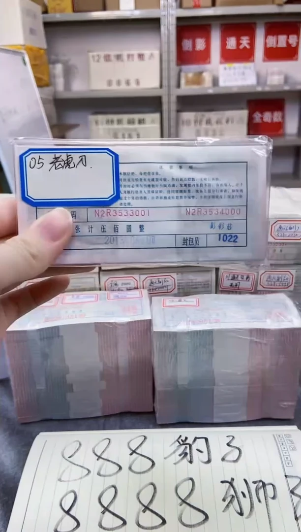 枣木【05老虎刀/ 8888刀】标刀