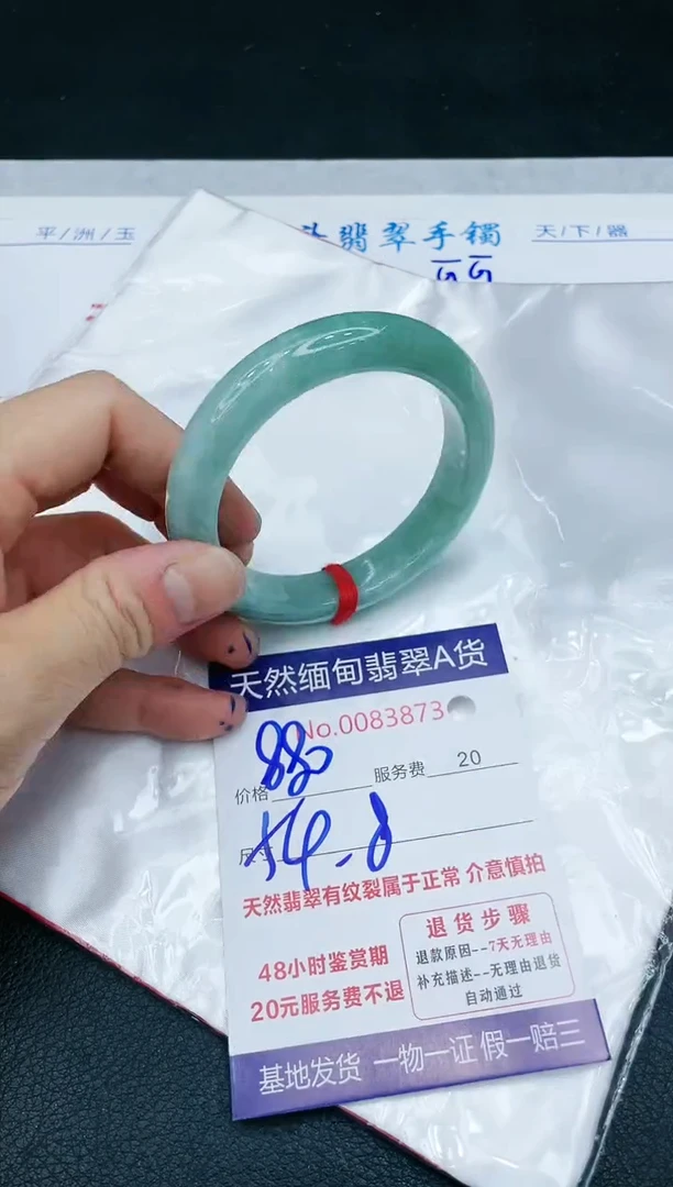 【闪购商品】翡翠手镯未镶嵌1111111111