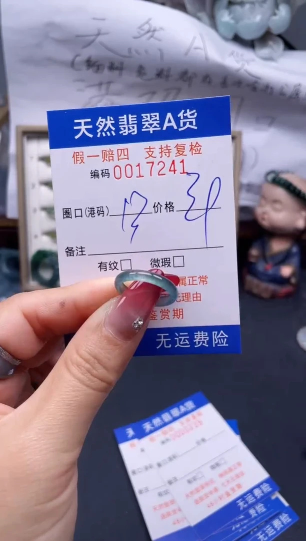【闪购商品】翡翠戒指未镶嵌13*17241....