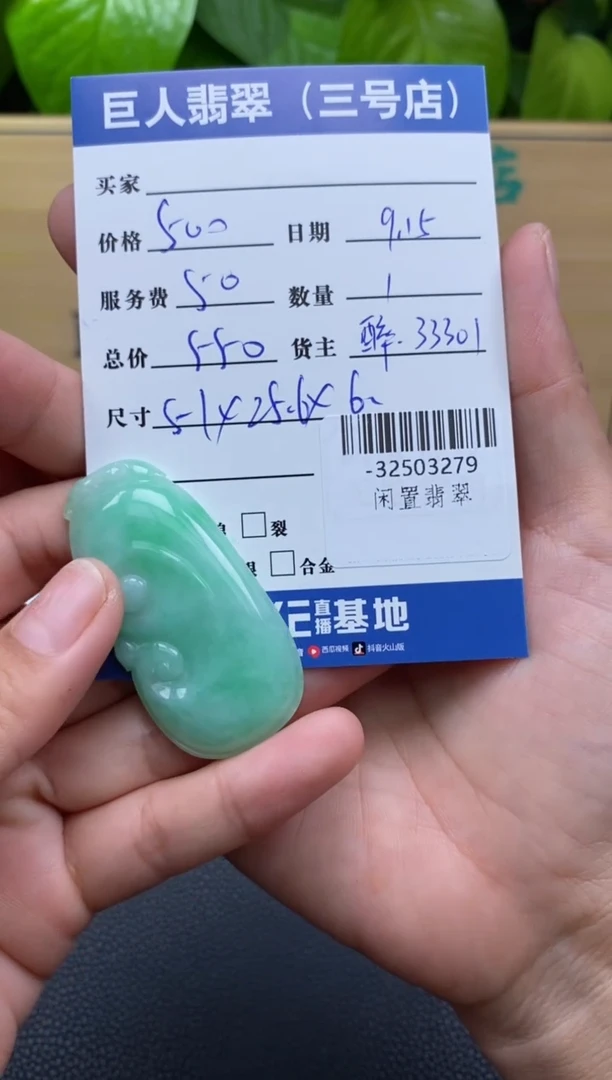 颈饰未镶嵌翡翠多人-32503279