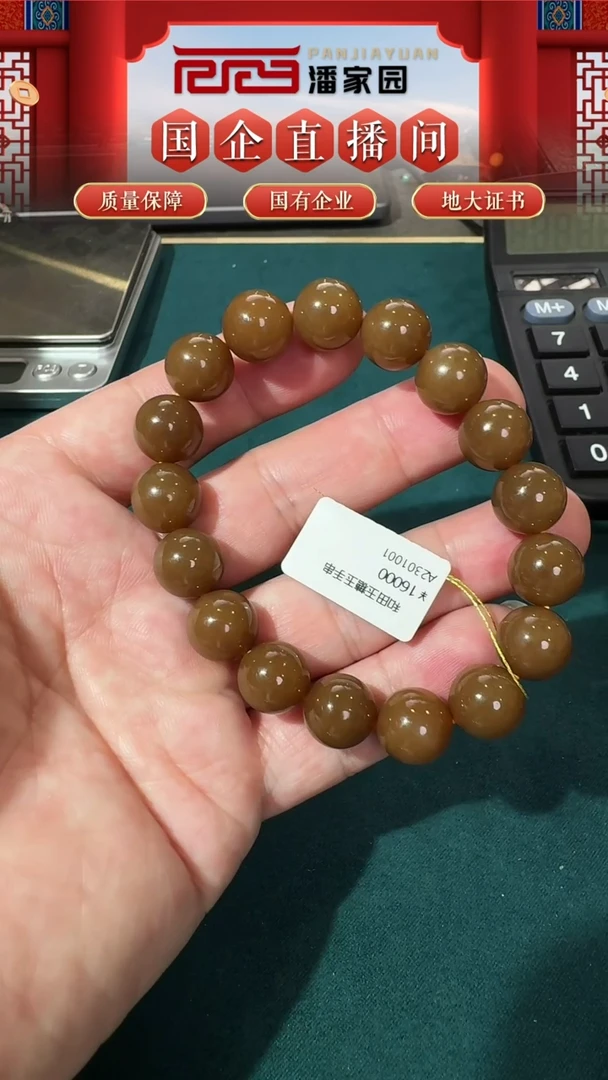 【闪购商品】和田玉挂件未镶嵌132号手串12
