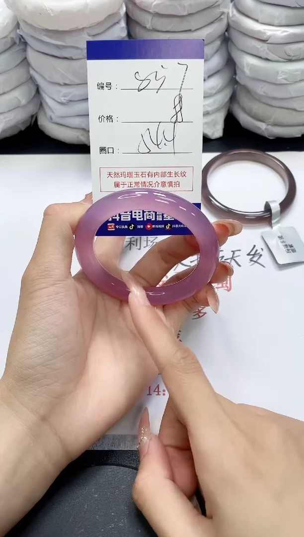 未镶嵌手镯玛瑙/玉髓857